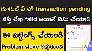 Google Pay Transaction Processing Problem Telugu  Fix Google Pay Transactio Pending Problem Telugu [upl. by Orson471]