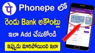 Phonepe లో 2 Bank Accounts Add ఎలా చేయాలి  New Version 2021  How to Add 2 Bank Account in Phonepe [upl. by Ham]