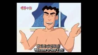 Dads Internet friend Shin Chan English Subtitle [upl. by Asilef]