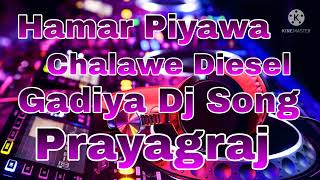 Hamar Piyawa Chalawe Diesel Gadiya Dj Song [upl. by Nevins778]