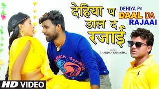 FULL VIDEO  Ankush Raja का New होली गीत 2021  धकधक करता करेज  Bhojpuri Holi Song 2021 [upl. by Selrac]