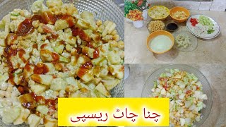 Street Style Chana chaat Recipe  Ramzan special Chana chaat recipes with homemade Mili sauce [upl. by Lalitta]